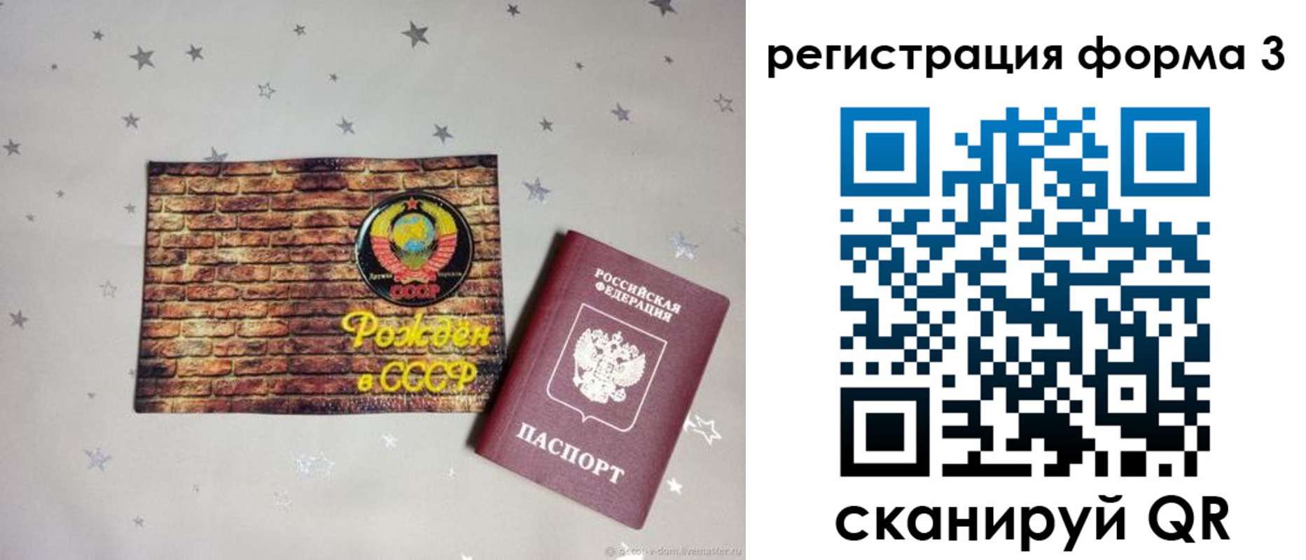 временная регистрация законно в Азнакаево
