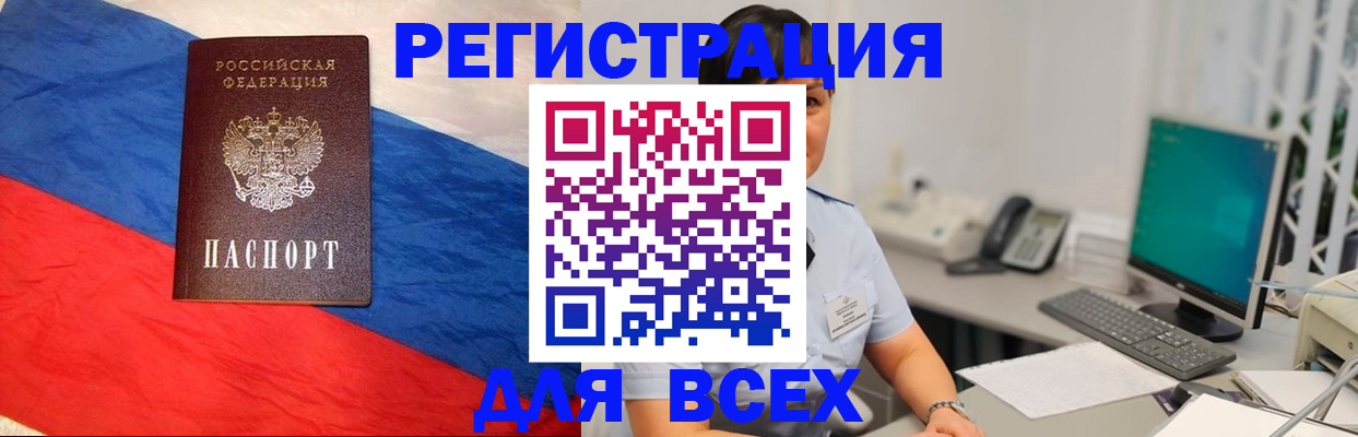временная регистрация 2025 в Азнакаево
