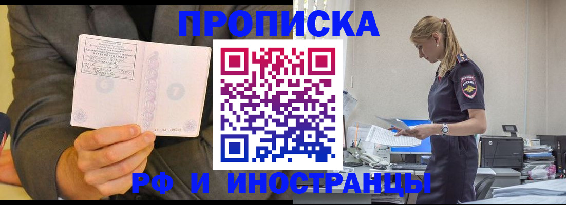 временная регистрация 2025 в Азнакаево