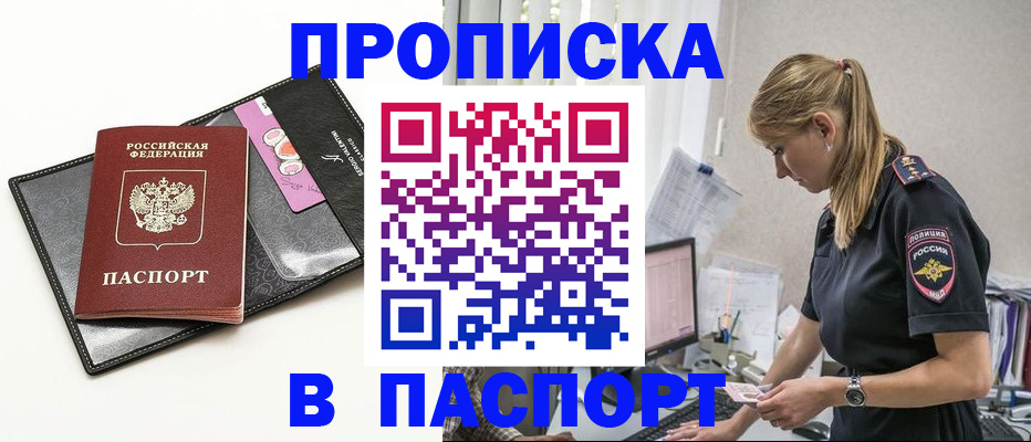 временная регистрация в Азнакаево