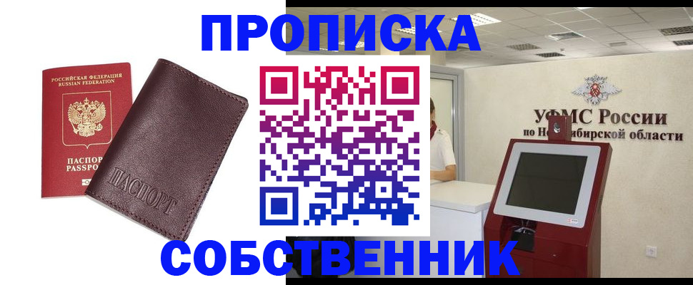 временная регистрация для всех в Азнакаево