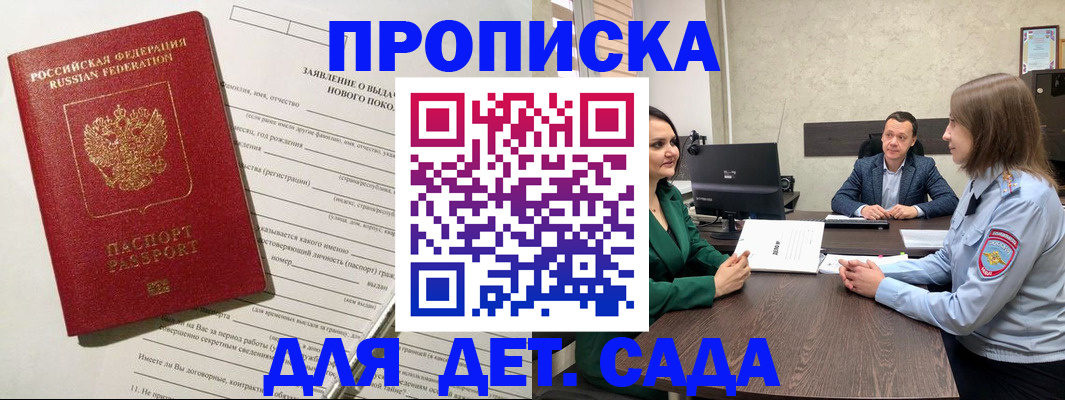регистрация в Азнакаево
