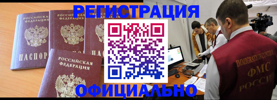 где прописаться в Азнакаево