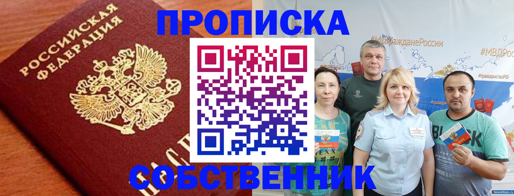 прописка паспорт в Азнакаево