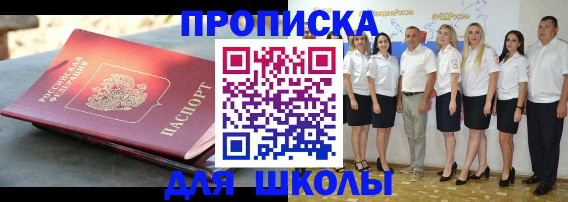 прописка паспорт в Азнакаево