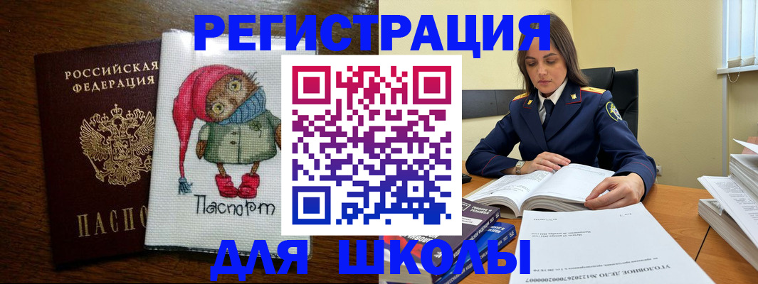 прописка регистрация в Азнакаево