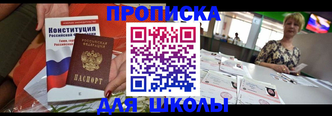 временная регистрация адрес в Азнакаево