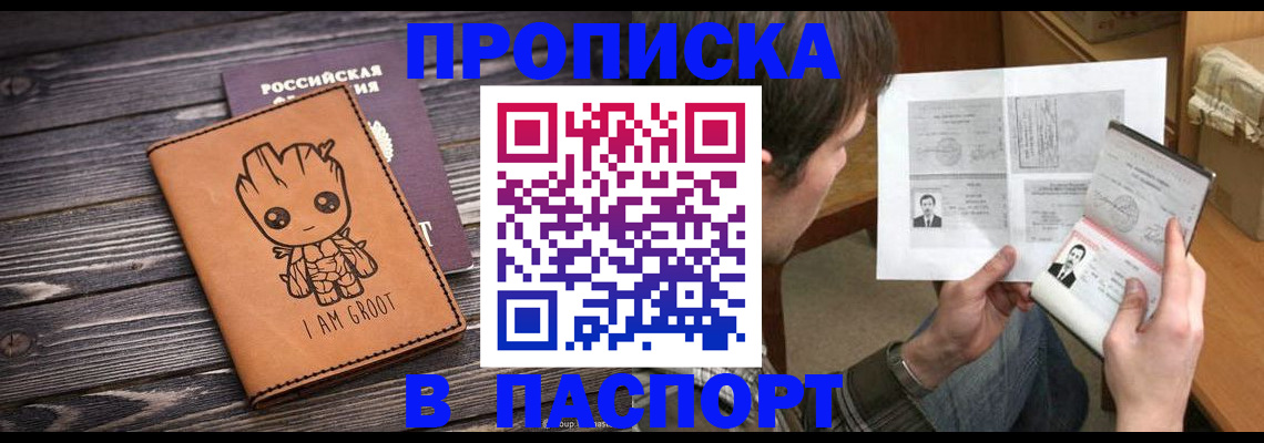 временная регистрация для школы в Азнакаево