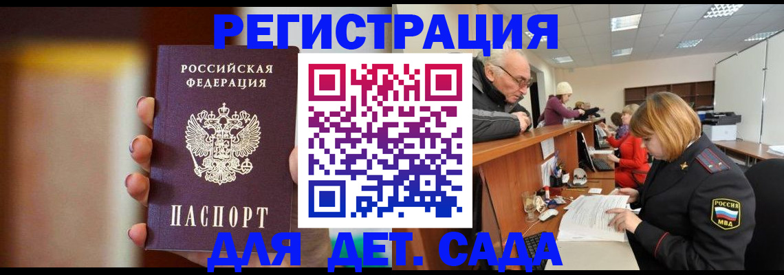 временная регистрация 2025 в Азнакаево